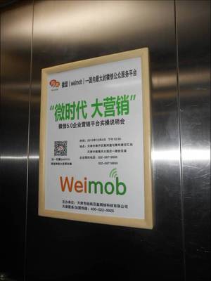 电梯框架广告 电梯广告投放